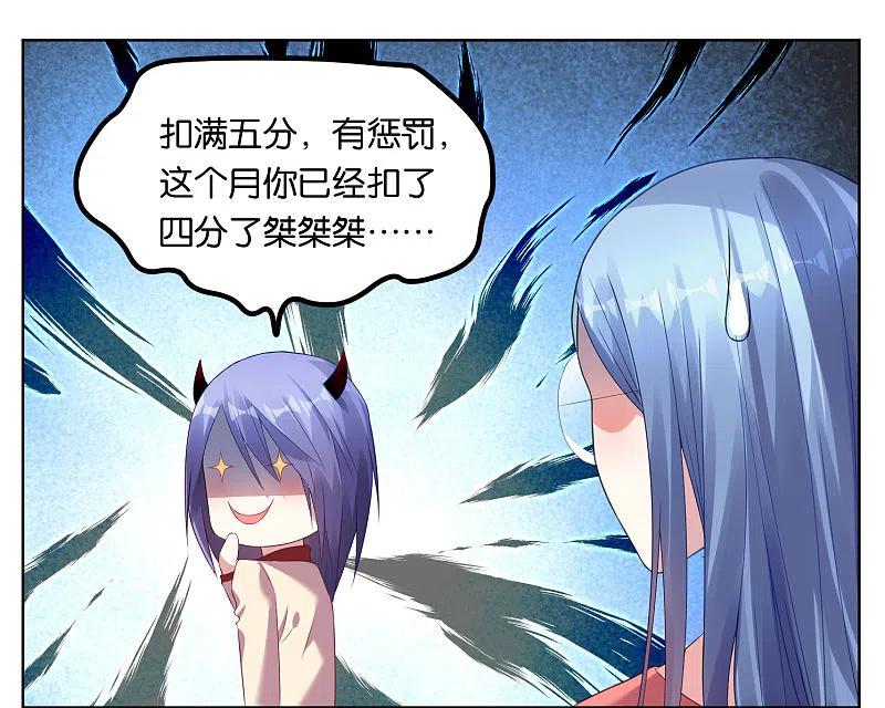 我被总裁黑上了！ - 第47话 - 第2张图