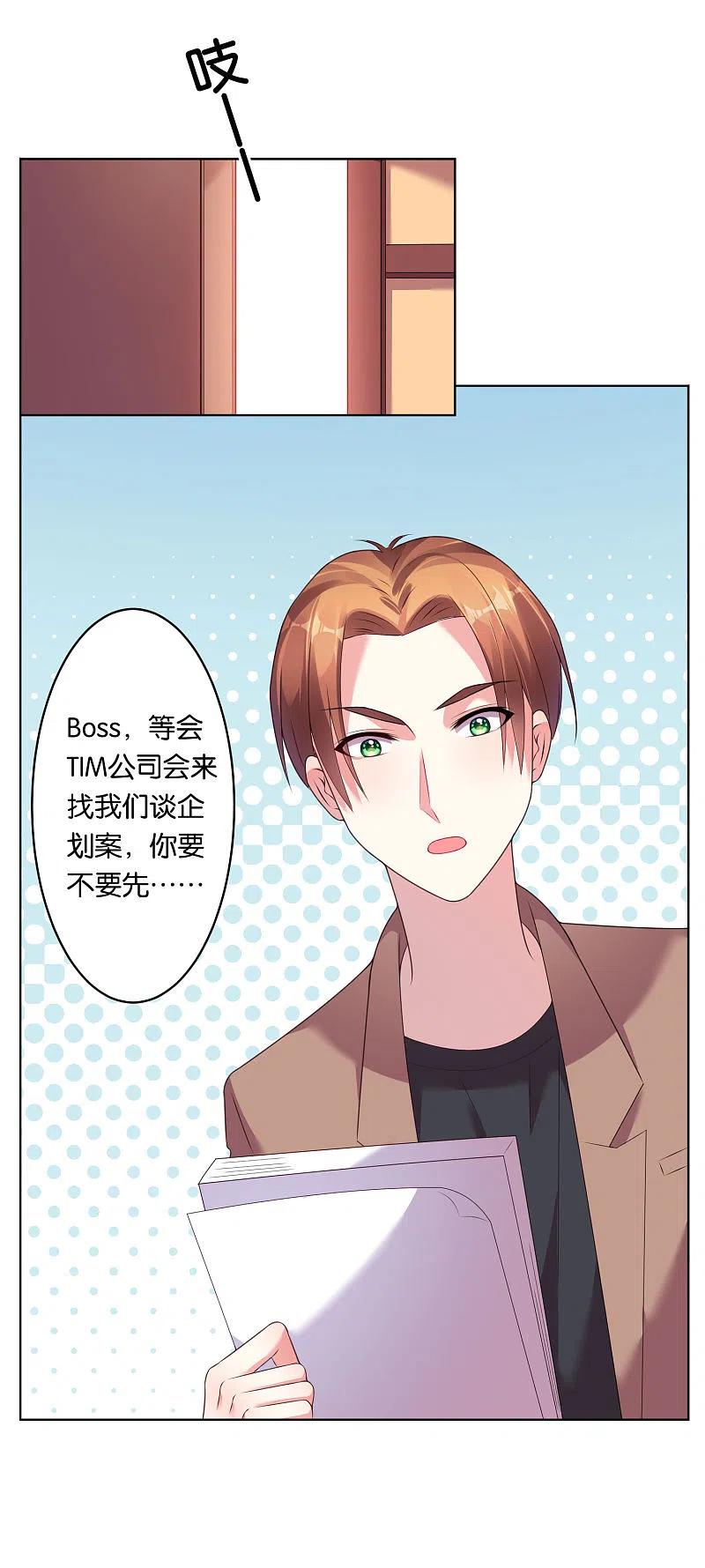 我被总裁黑上了！ - 第47话 - 第10张图