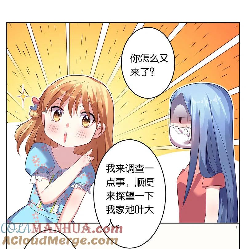 我被总裁黑上了！ - 第47话 - 第17张图