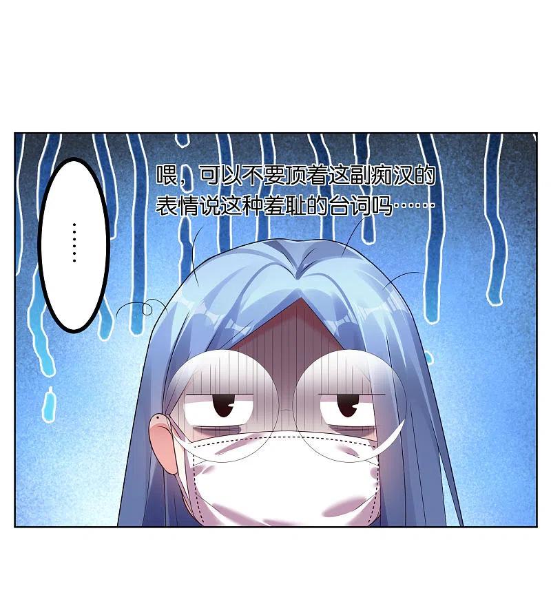 我被总裁黑上了！ - 第47话 - 第16张图