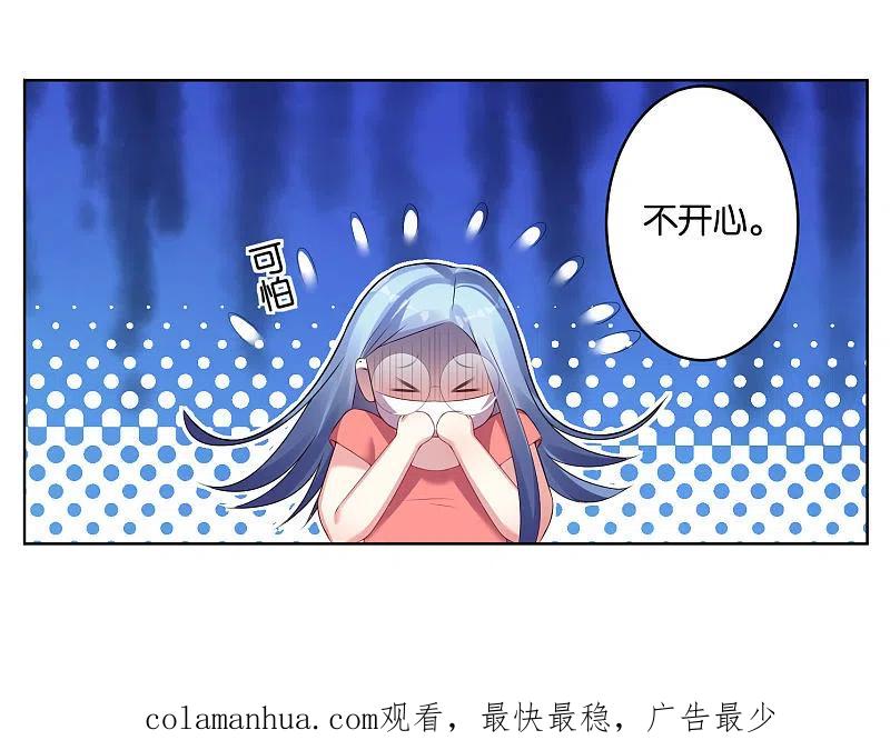 我被总裁黑上了！ - 第47话 - 第24张图