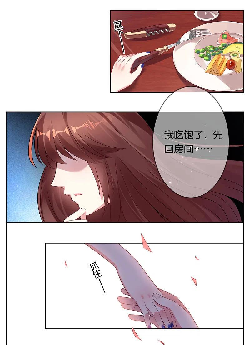 我被总裁黑上了！ - 第48话 - 第16张图