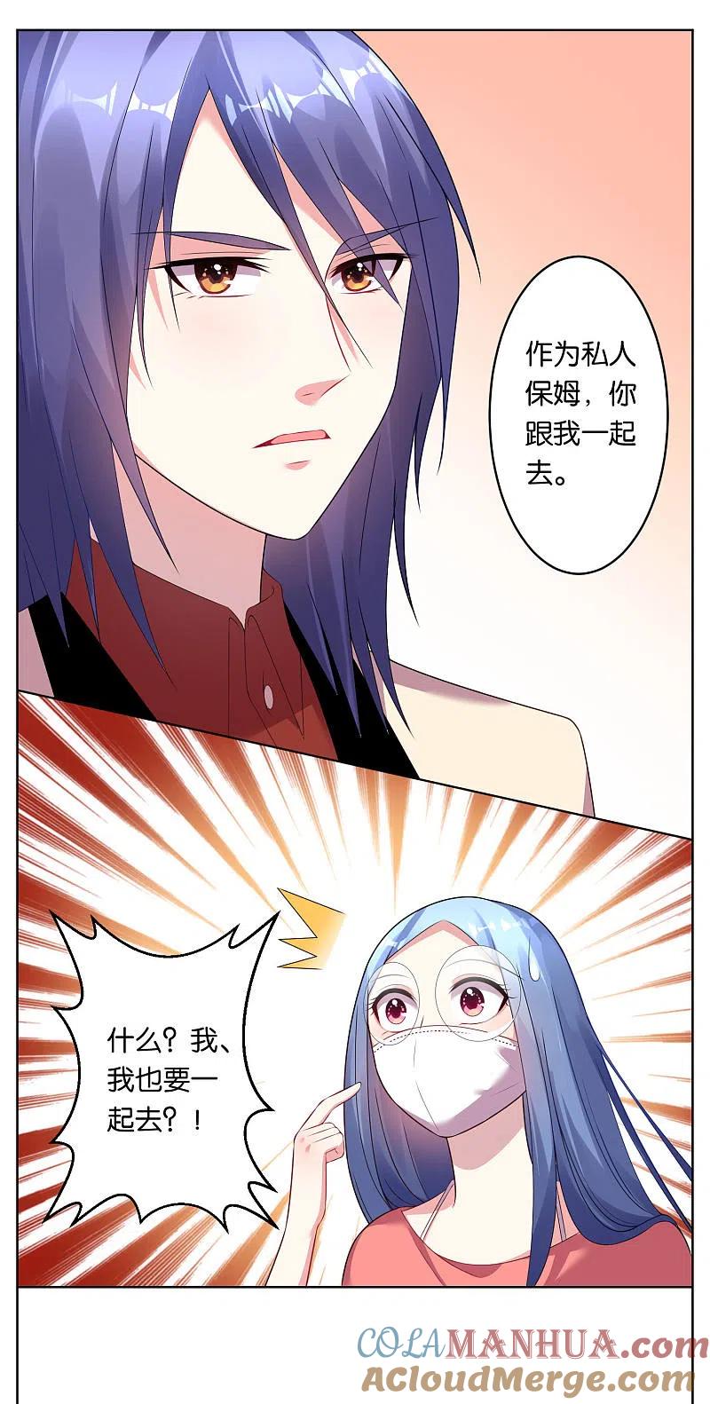 我被总裁黑上了！ - 第48话 - 第13张图