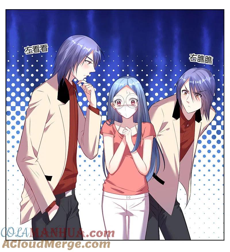 我被总裁黑上了！ - 第48话 - 第9张图