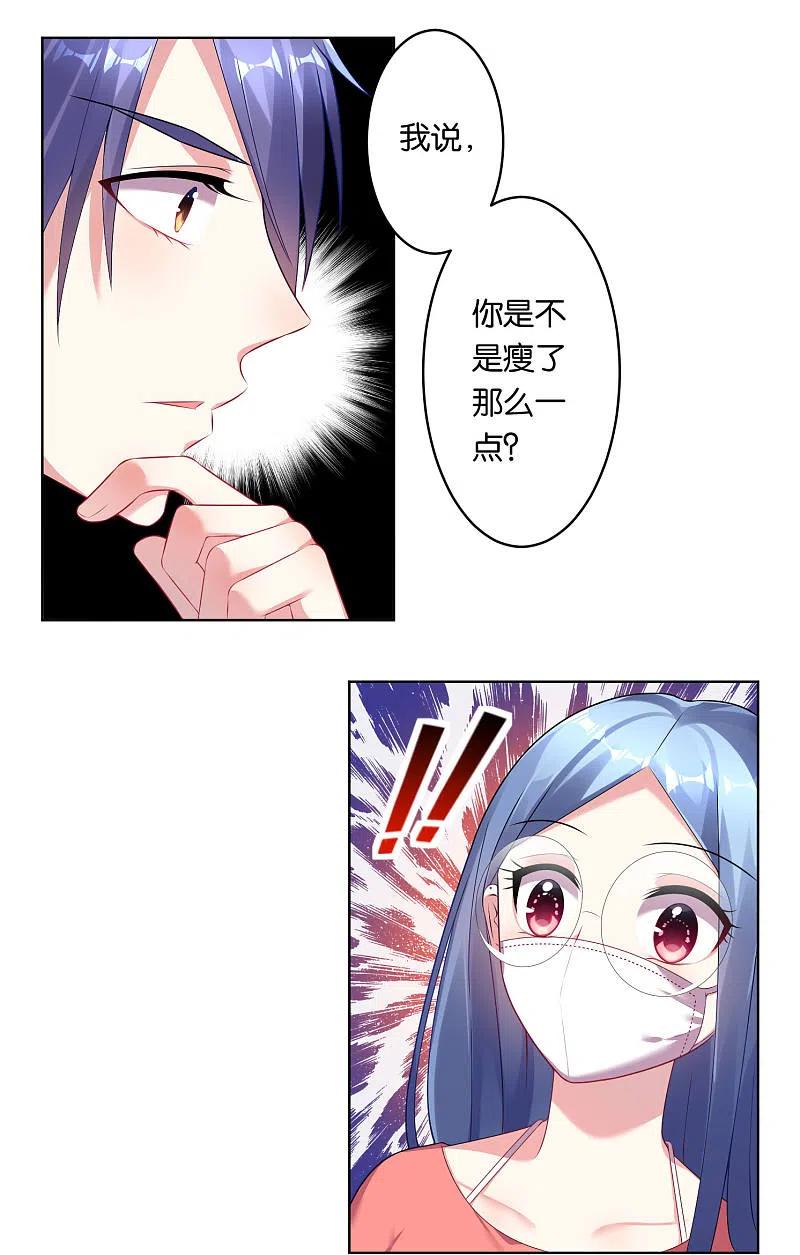 我被总裁黑上了！ - 第48话 - 第10张图