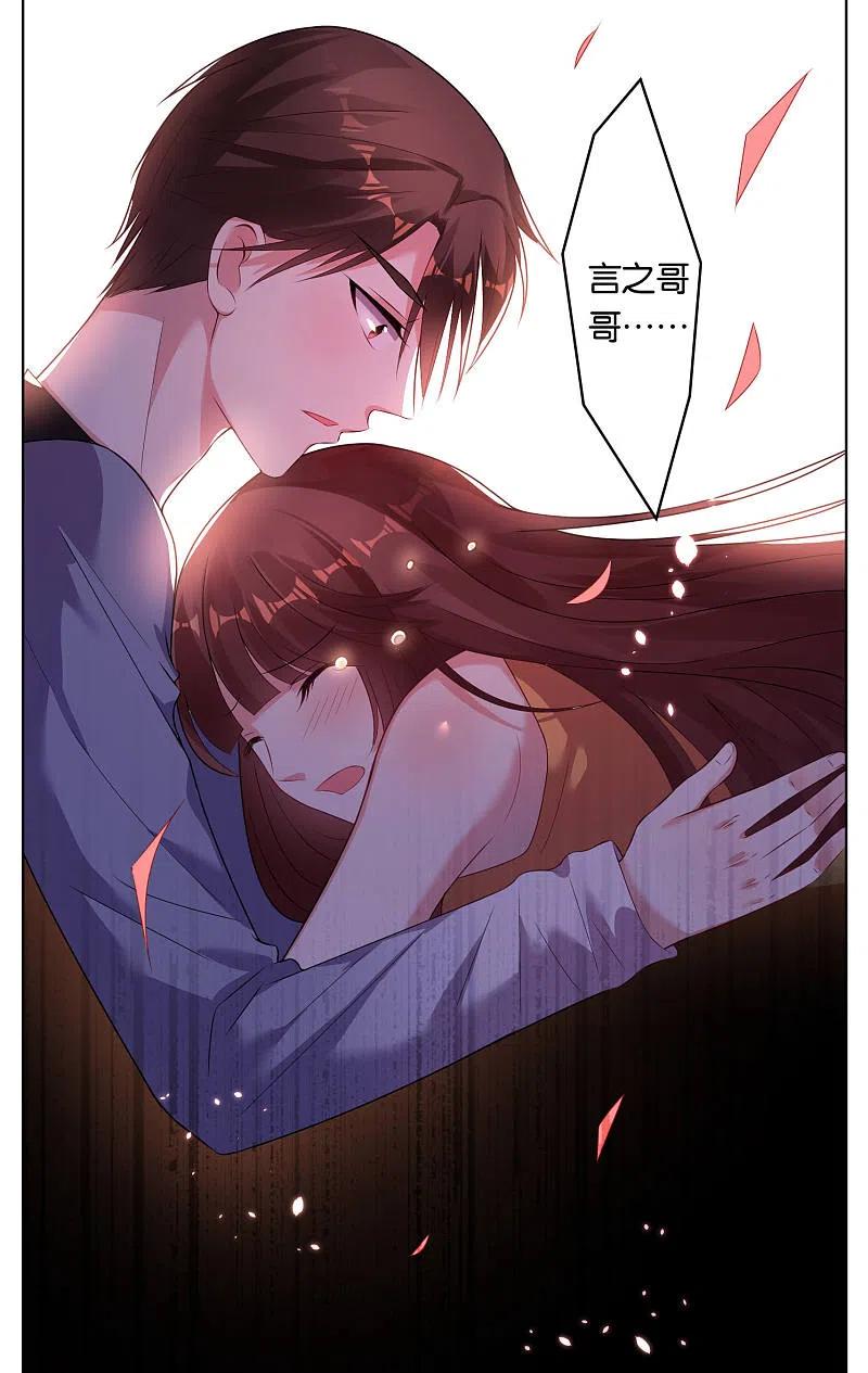 我被总裁黑上了！ - 第48话 - 第18张图