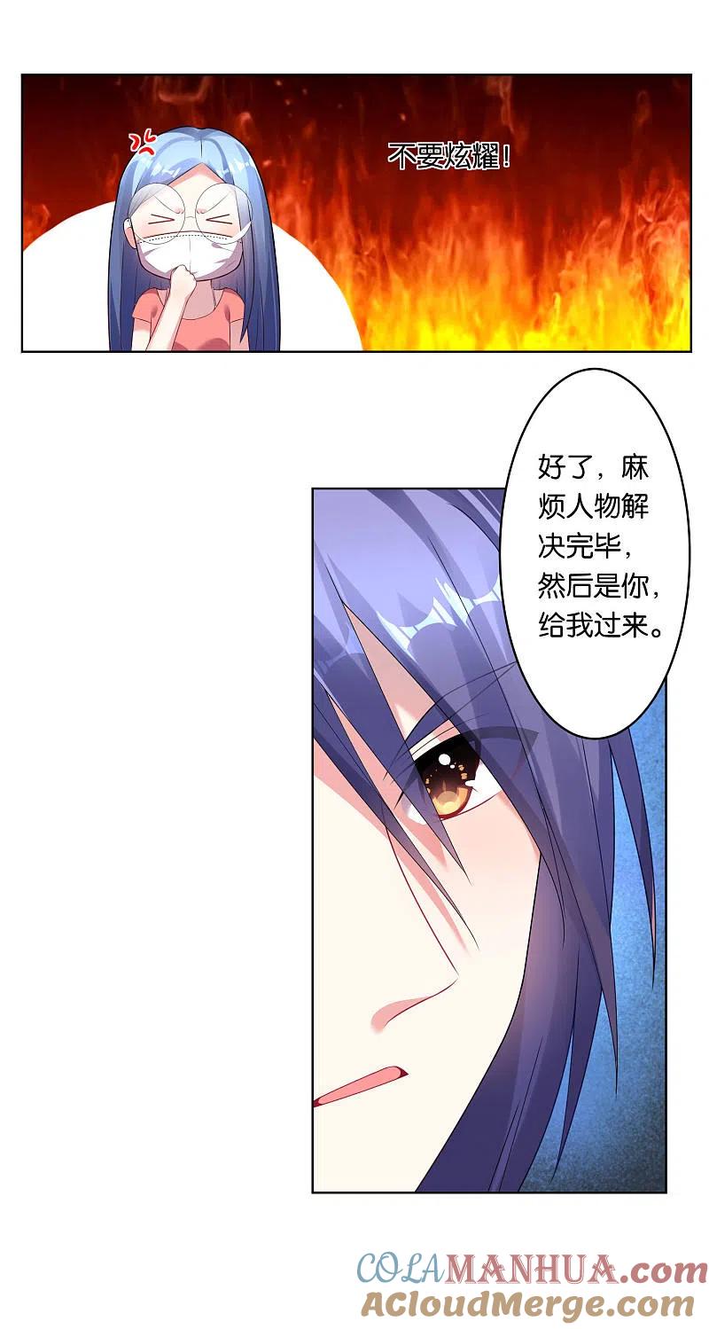 我被总裁黑上了！ - 第48话 - 第7张图