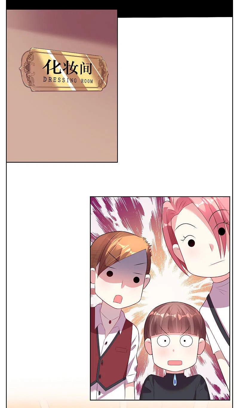 我被总裁黑上了！ - 第49话 - 第10张图