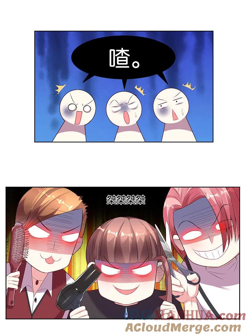 我被总裁黑上了！ - 第49话 - 第17张图