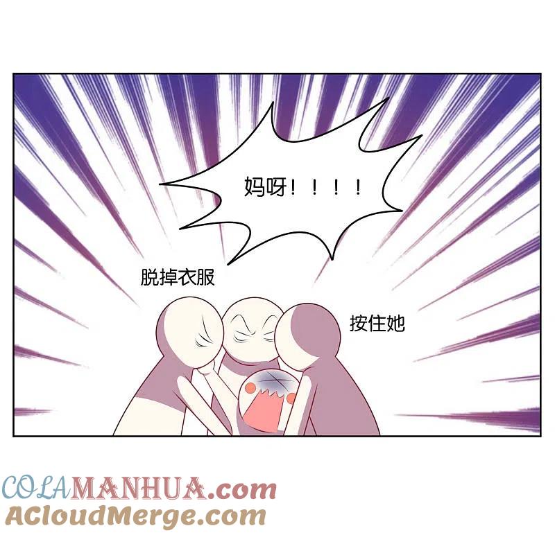 我被总裁黑上了！ - 第49话 - 第19张图