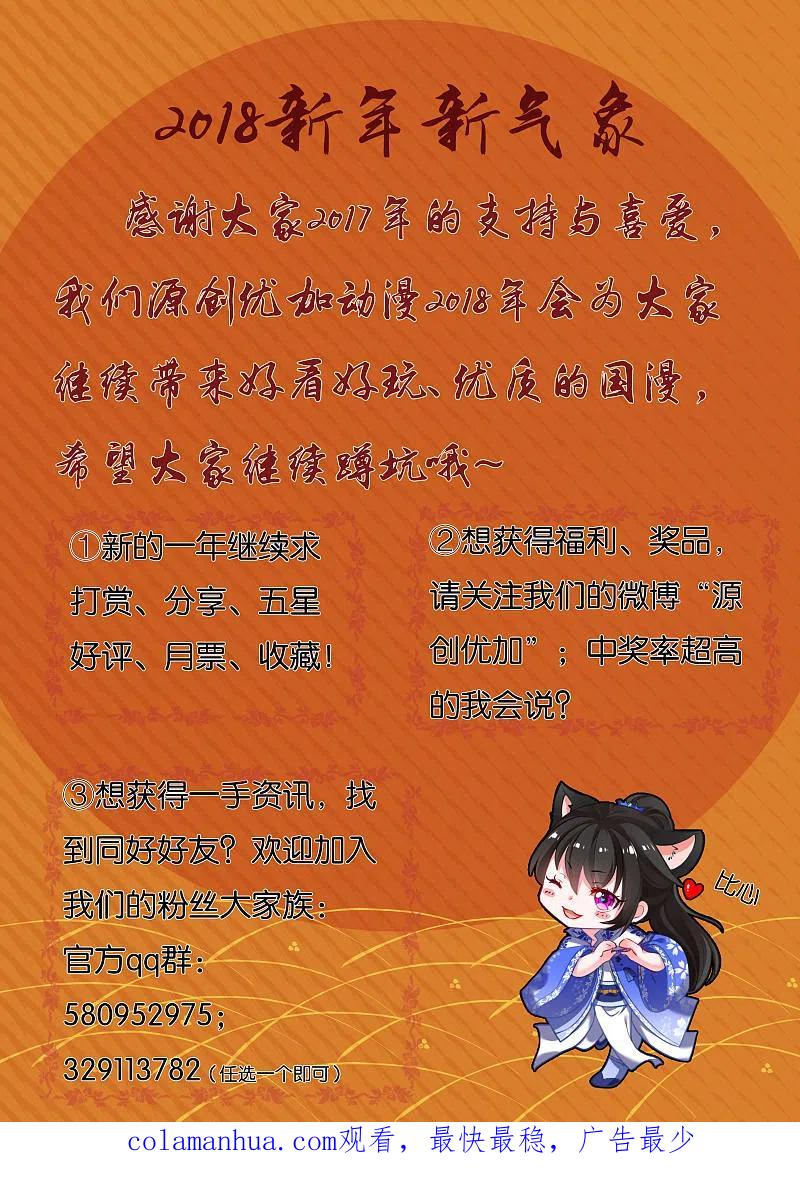 我被总裁黑上了！ - 第49话 - 第20张图