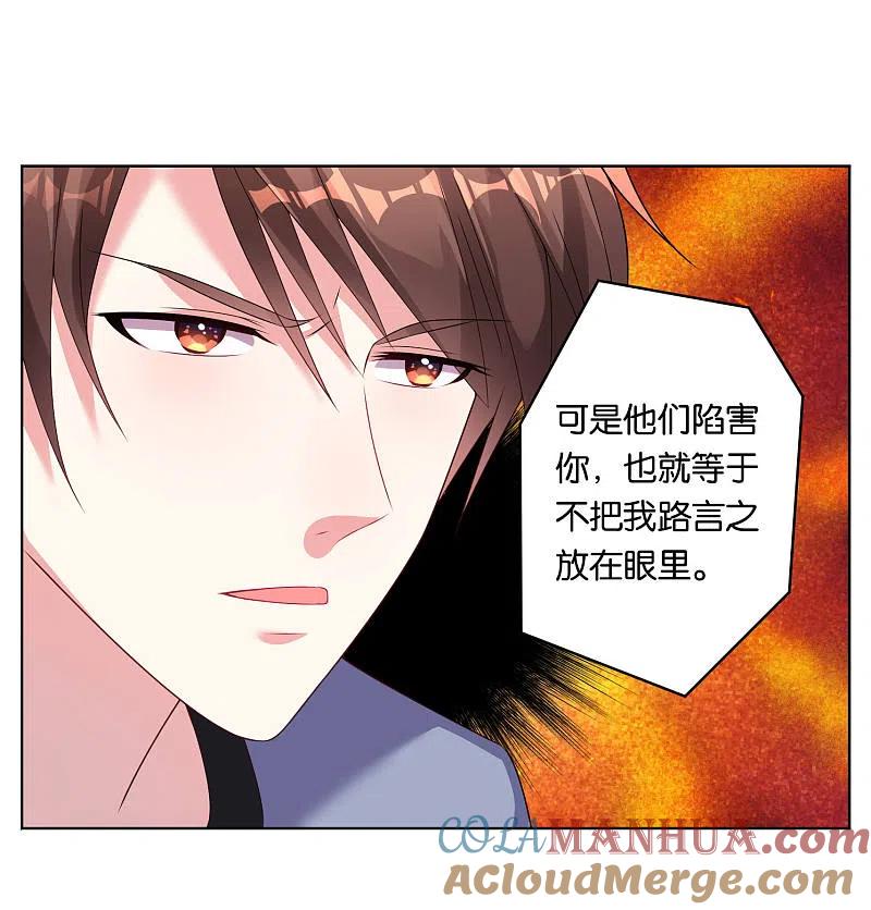 我被总裁黑上了！ - 第49话 - 第7张图