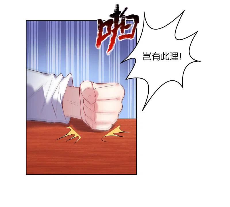 我被总裁黑上了！ - 第49话 - 第4张图