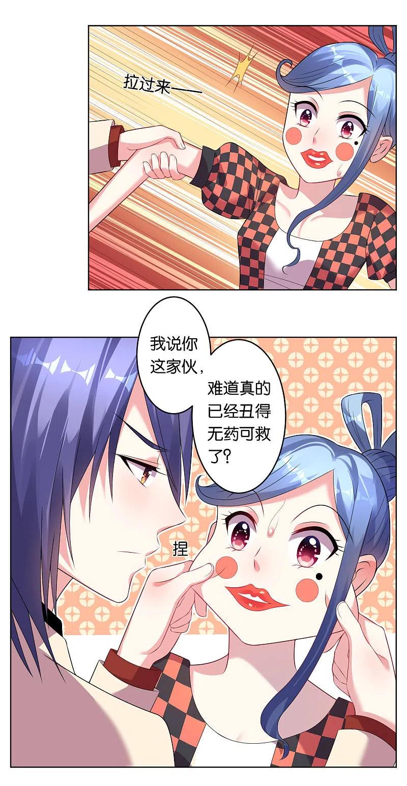 我被总裁黑上了！ - 第49话 - 第14张图