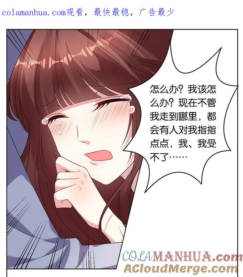 我被总裁黑上了！ - 第49话 - 第1张图