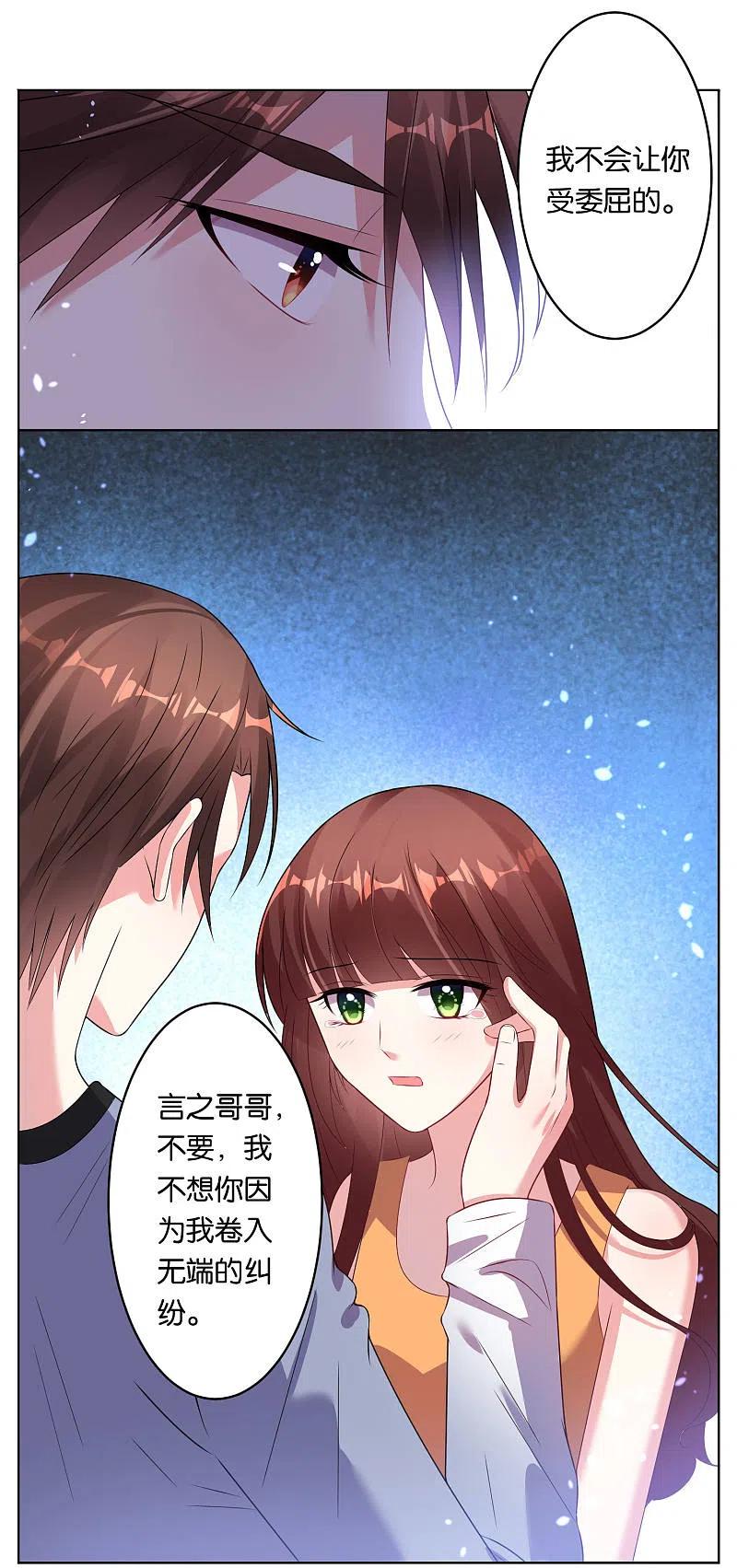 我被总裁黑上了！ - 第49话 - 第6张图