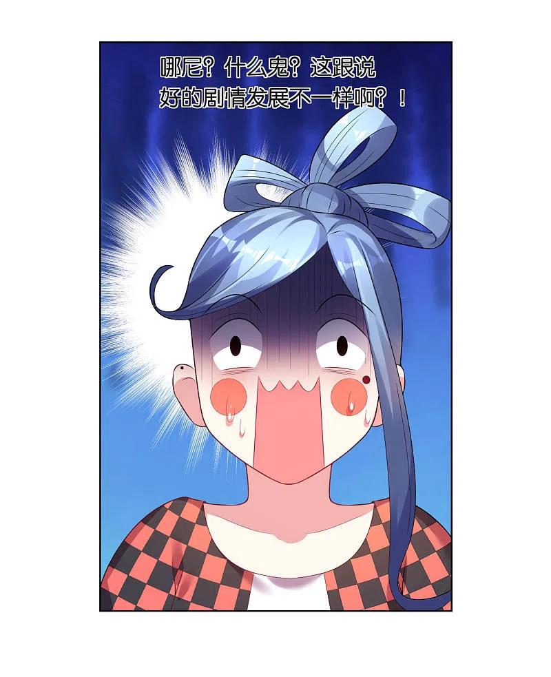 我被总裁黑上了！ - 第49话 - 第18张图