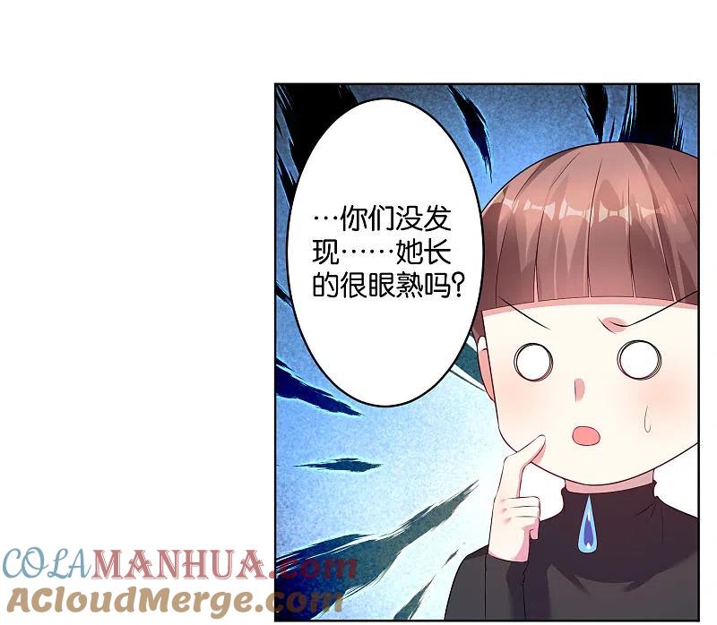 我被总裁黑上了！ - 第50话 - 第9张图