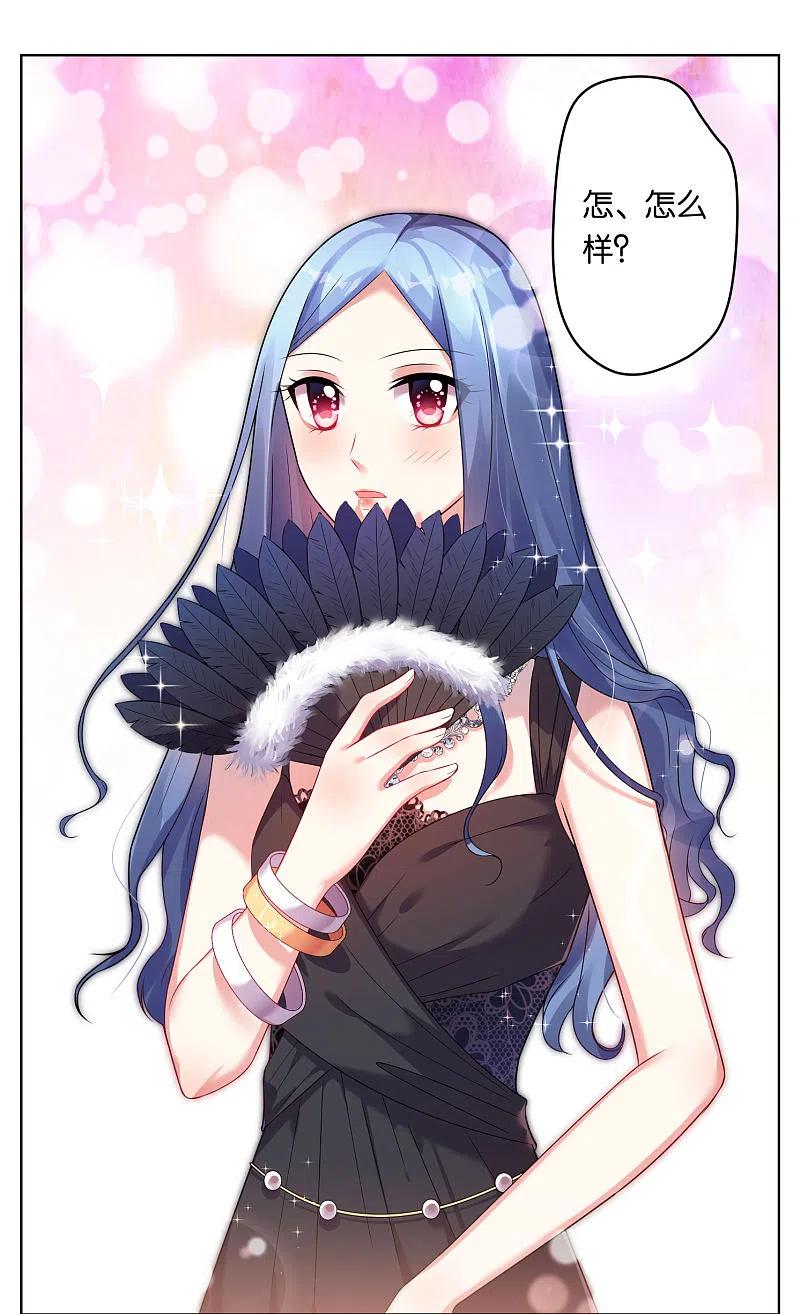 我被总裁黑上了！ - 第50话 - 第4张图