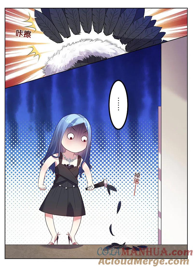 我被总裁黑上了！ - 第50话 - 第23张图