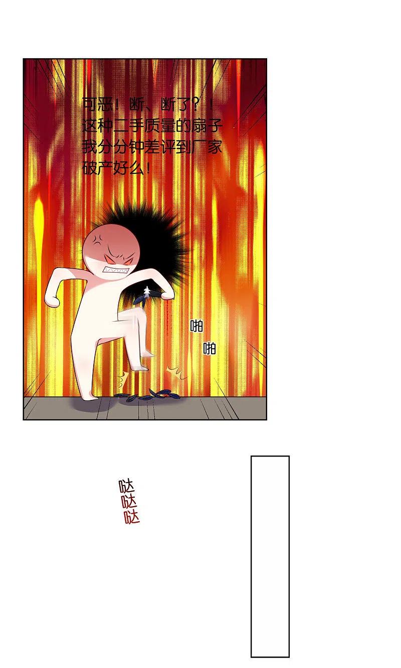 我被总裁黑上了！ - 第50话 - 第24张图