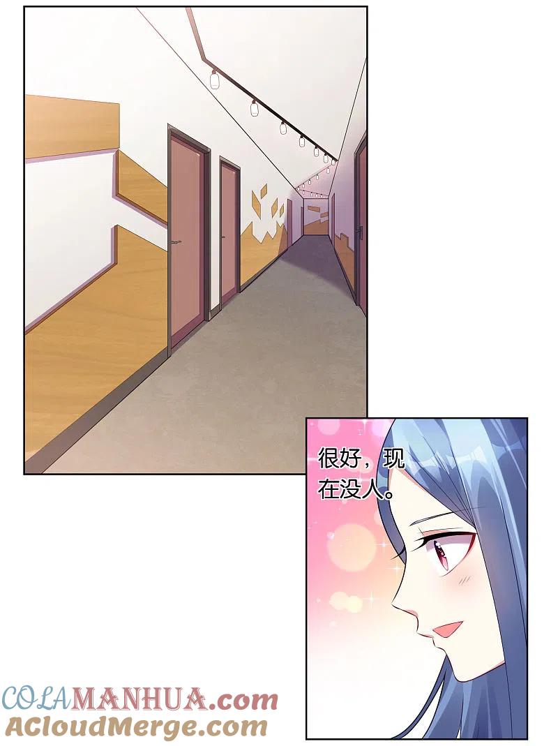 我被总裁黑上了！ - 第50话 - 第13张图