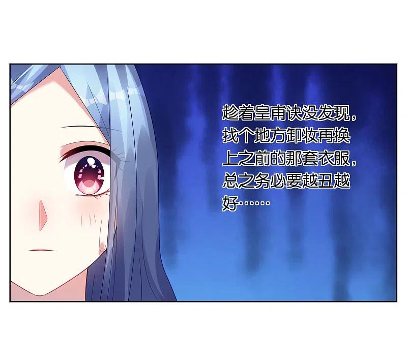 我被总裁黑上了！ - 第50话 - 第14张图