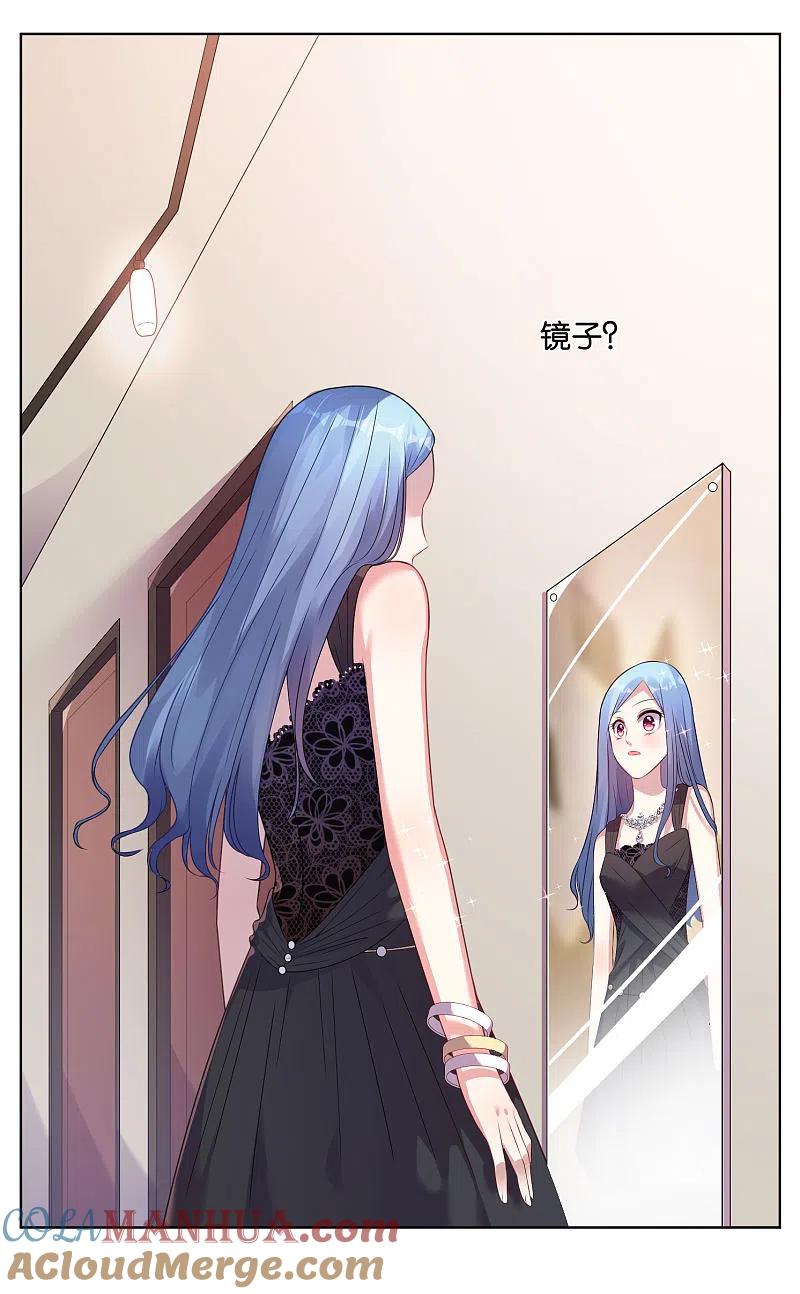 我被总裁黑上了！ - 第50话 - 第17张图