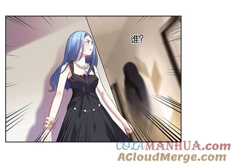 我被总裁黑上了！ - 第50话 - 第15张图