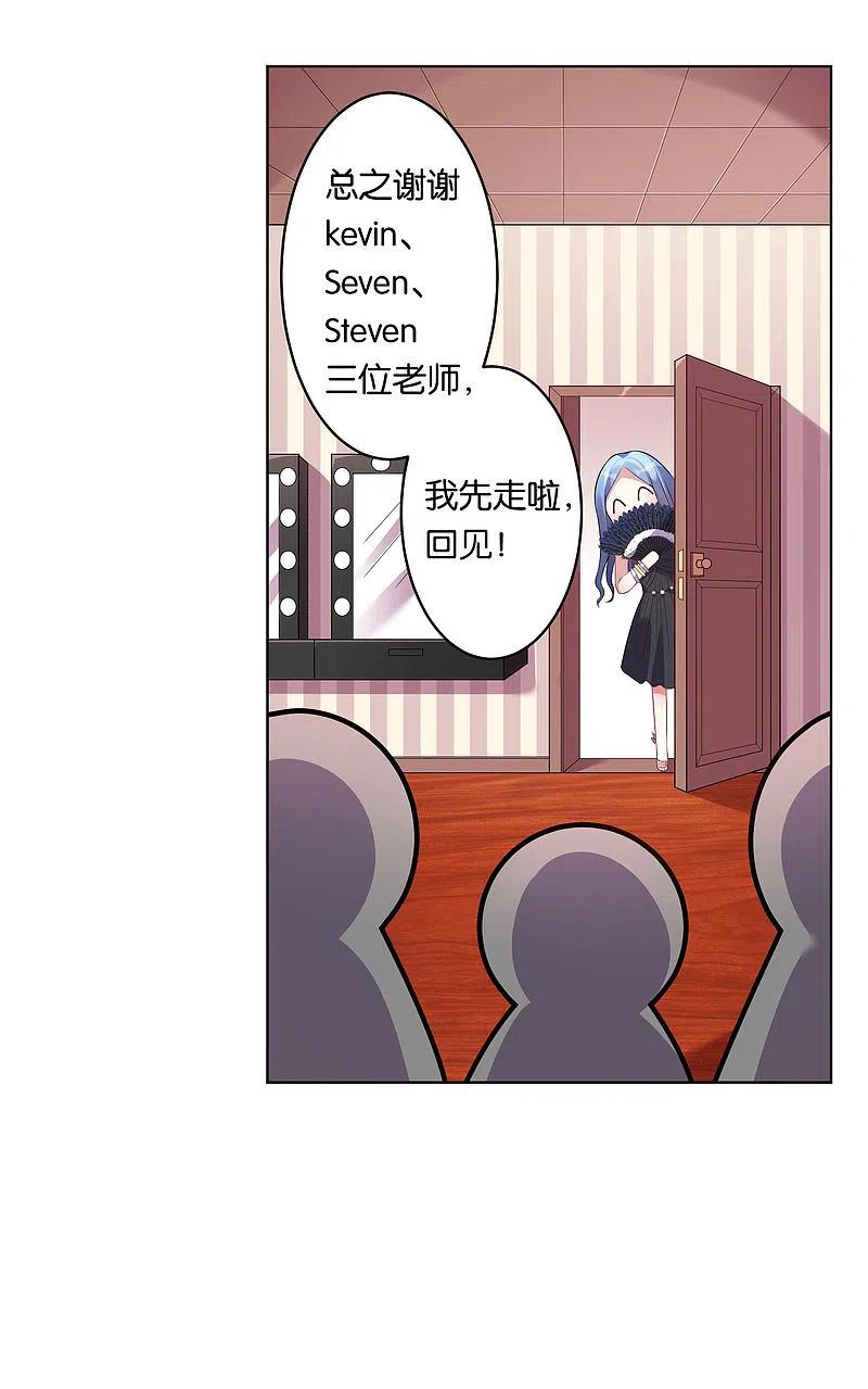 我被总裁黑上了！ - 第50话 - 第6张图