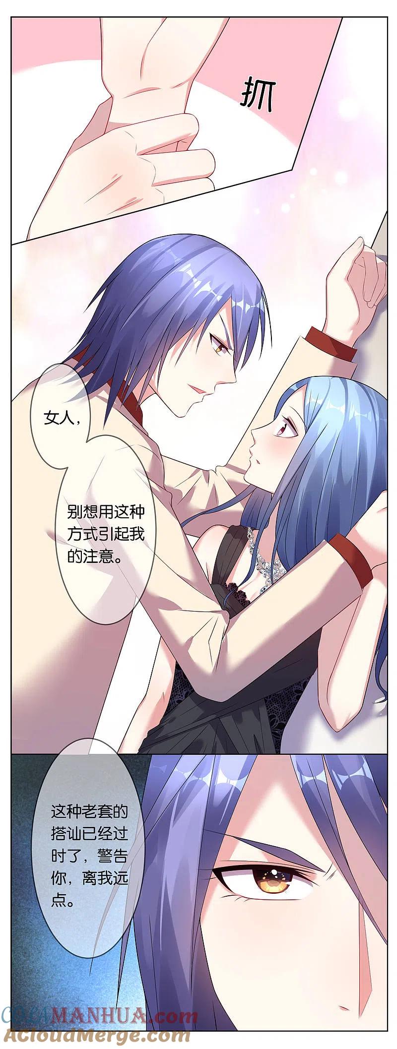 我被总裁黑上了！ - 第51话 - 第11张图