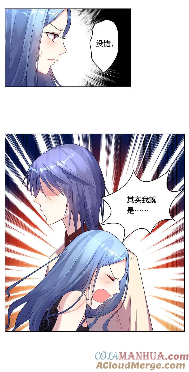 我被总裁黑上了！ - 第51话 - 第5张图