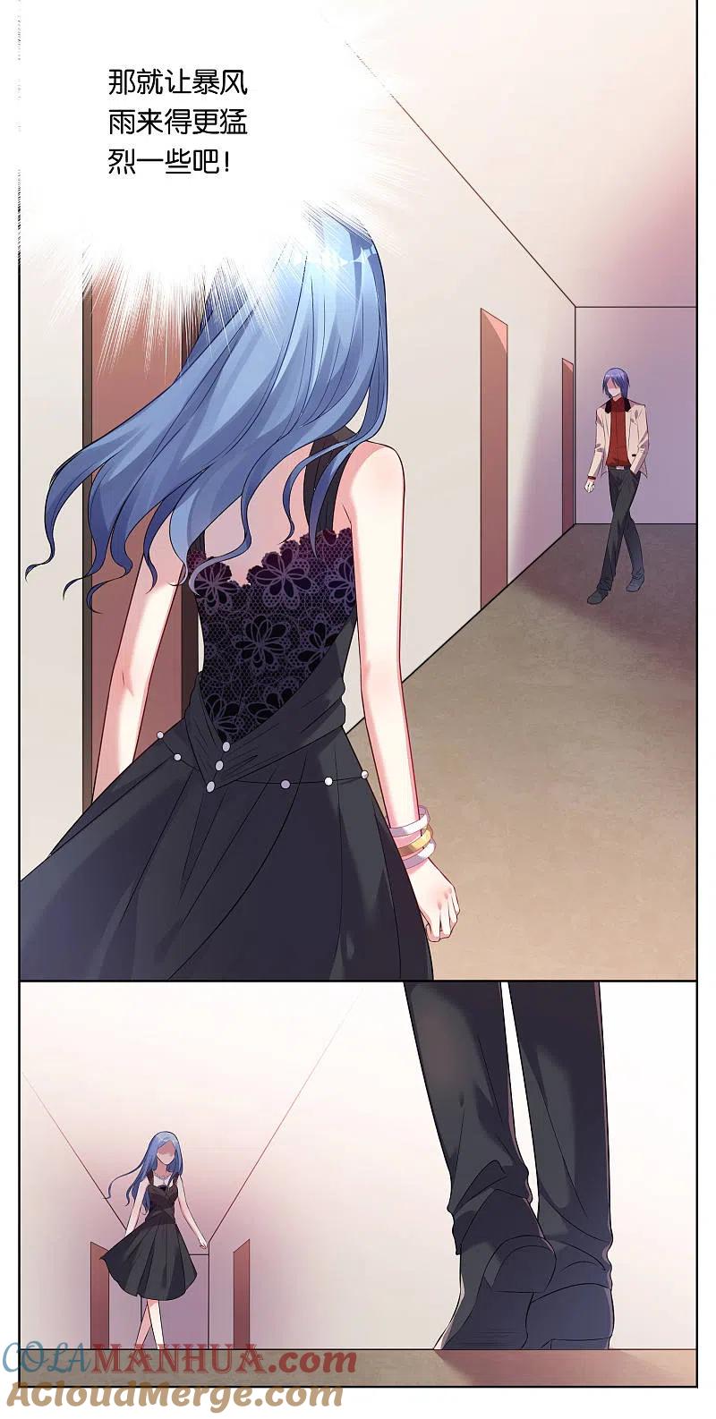 我被总裁黑上了！ - 第51话 - 第3张图