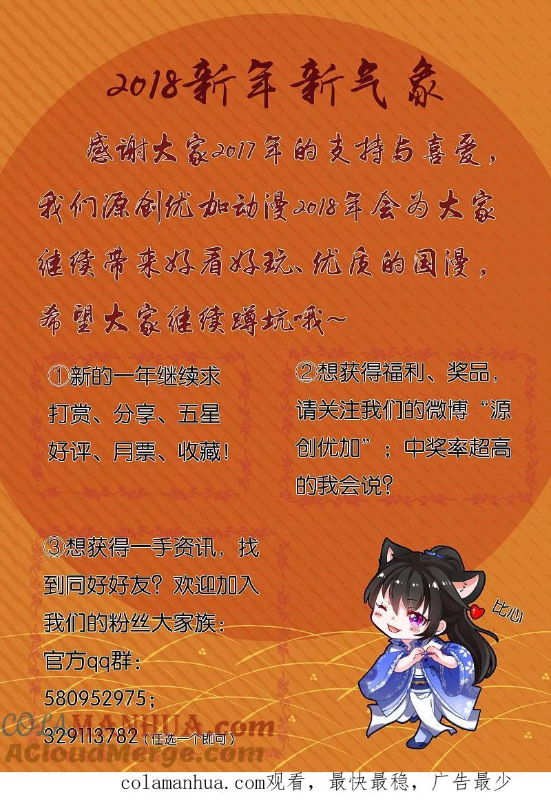 我被总裁黑上了！ - 第51话 - 第17张图