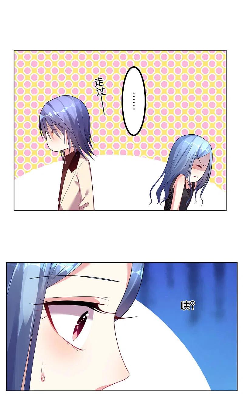 我被总裁黑上了！ - 第51话 - 第6张图