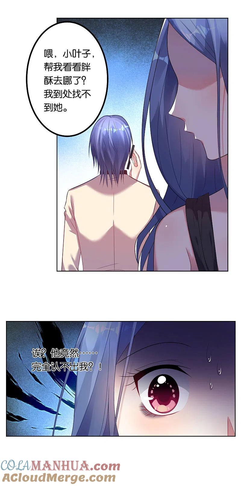 我被总裁黑上了！ - 第51话 - 第7张图