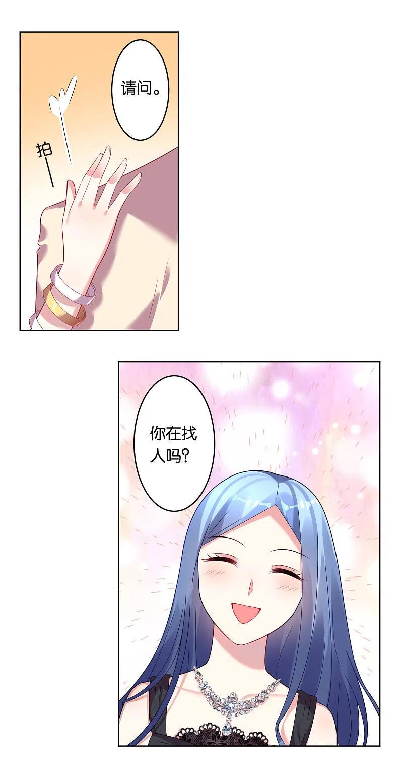 我被总裁黑上了！ - 第51话 - 第8张图