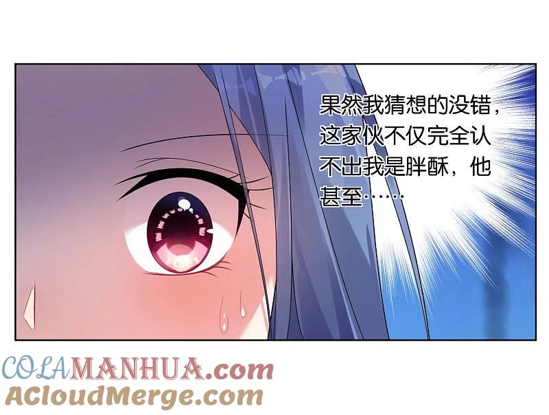 我被总裁黑上了！ - 第51话 - 第13张图