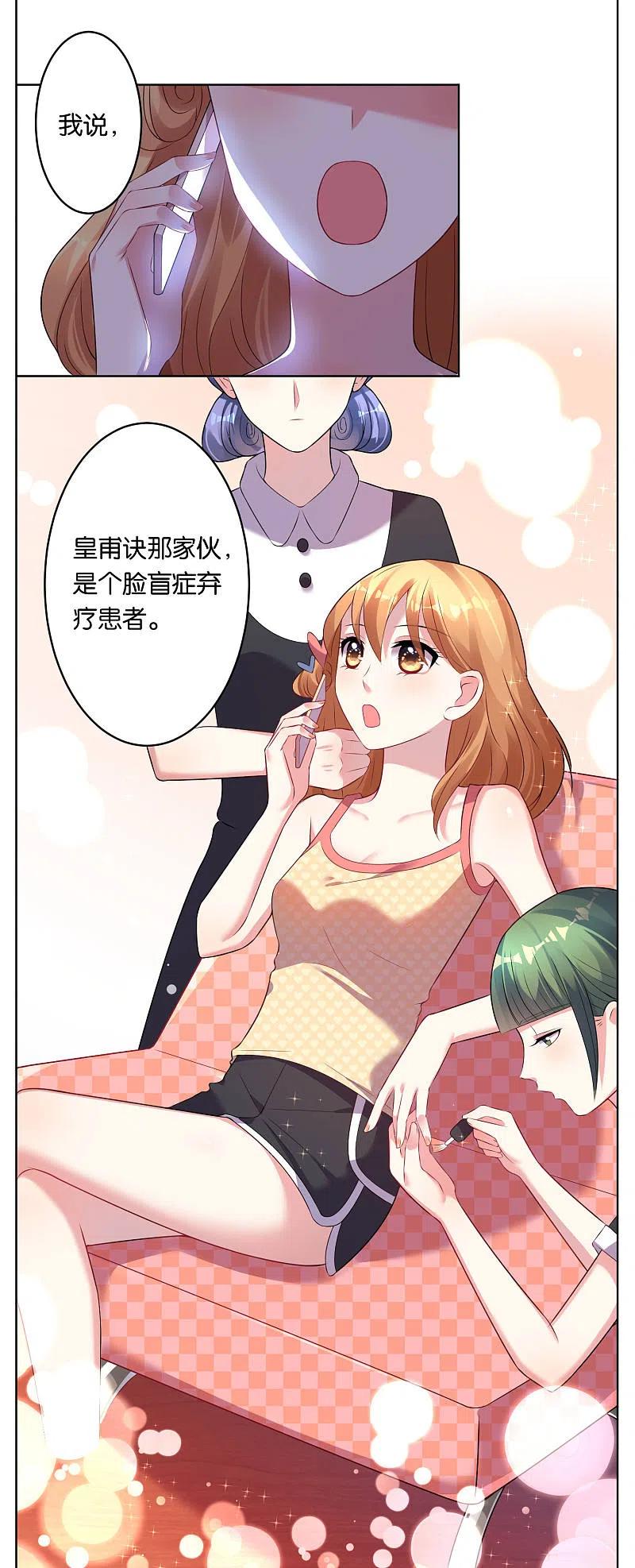 我被总裁黑上了！ - 第51话 - 第16张图