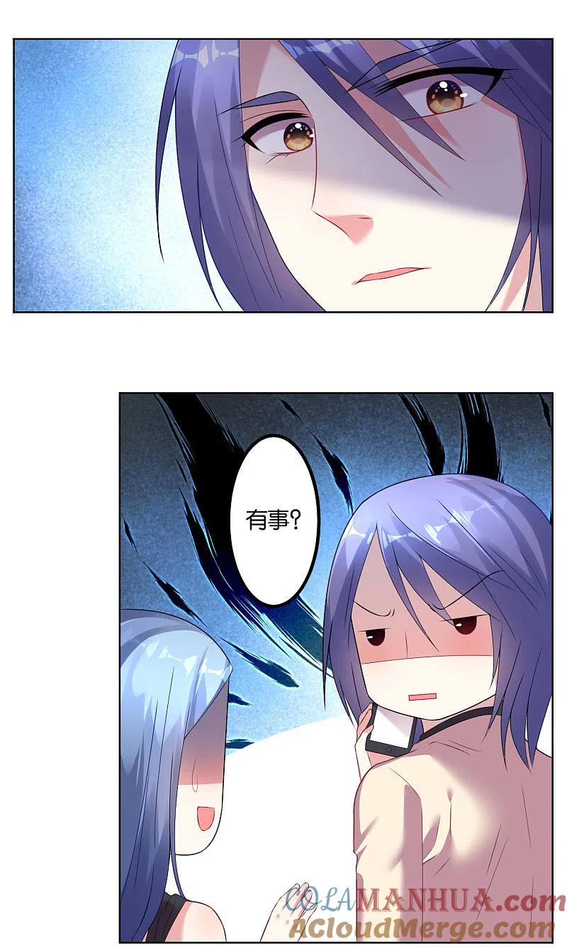 我被总裁黑上了！ - 第51话 - 第9张图