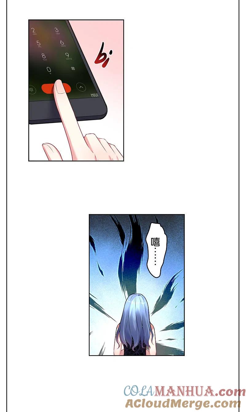 我被总裁黑上了！ - 第52话 - 第7张图