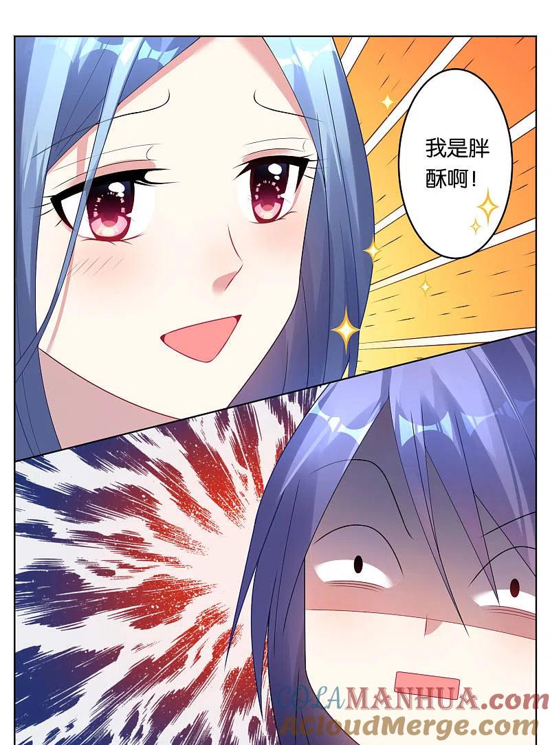 我被总裁黑上了！ - 第52话 - 第17张图