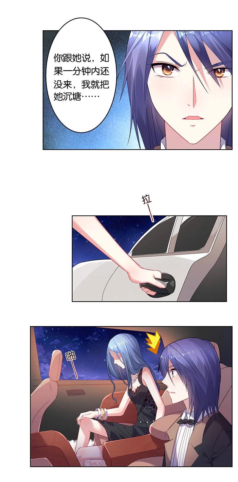 我被总裁黑上了！ - 第52话 - 第12张图