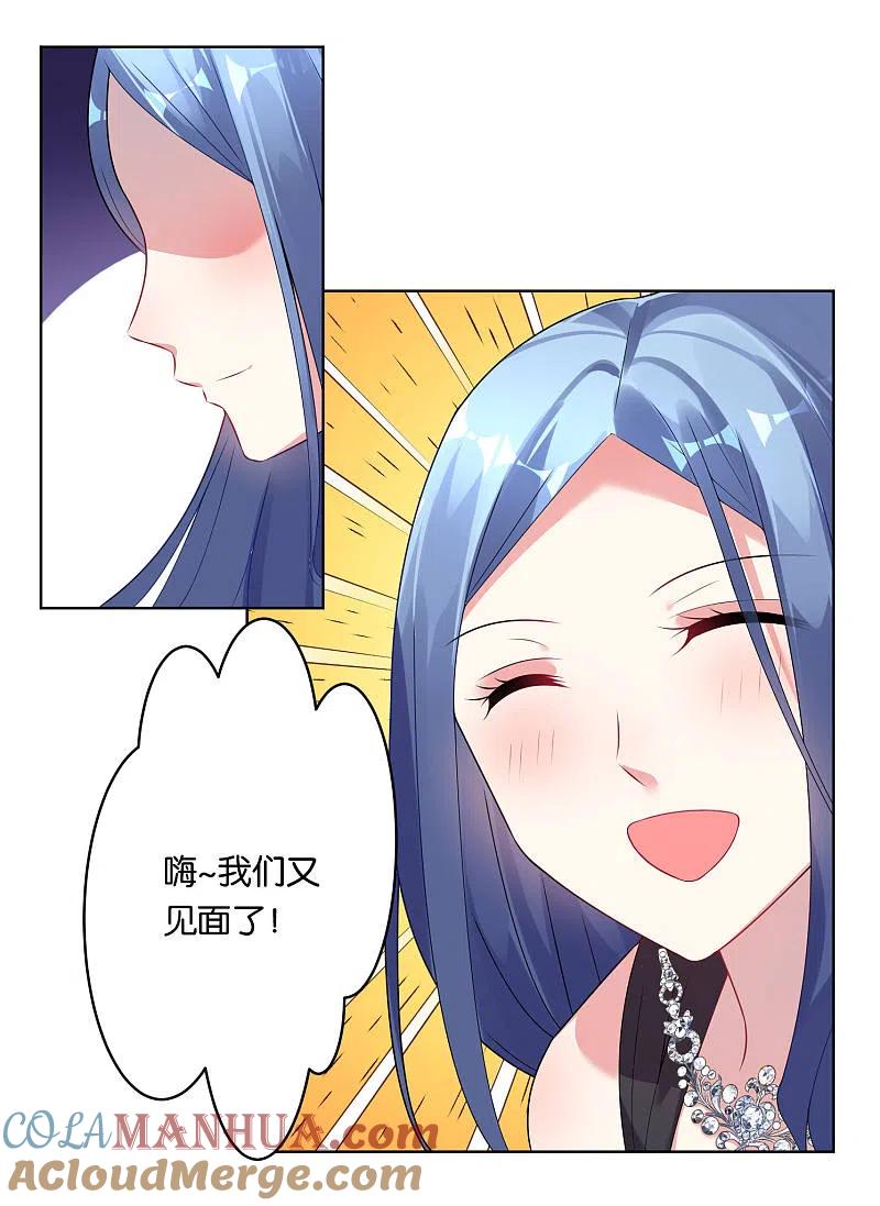 我被总裁黑上了！ - 第52话 - 第13张图