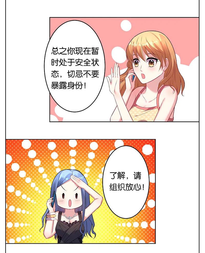 我被总裁黑上了！ - 第52话 - 第6张图