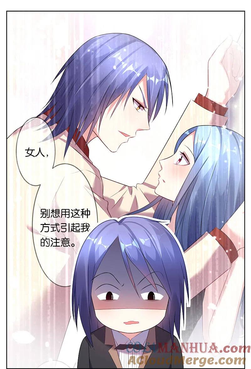 我被总裁黑上了！ - 第52话 - 第15张图