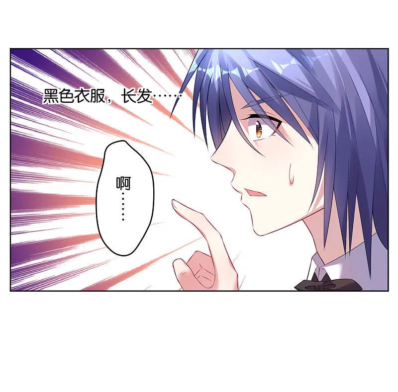 我被总裁黑上了！ - 第52话 - 第14张图