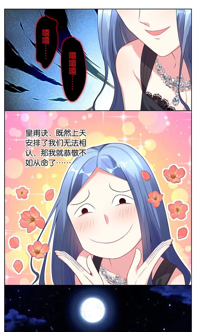 我被总裁黑上了！ - 第52话 - 第8张图