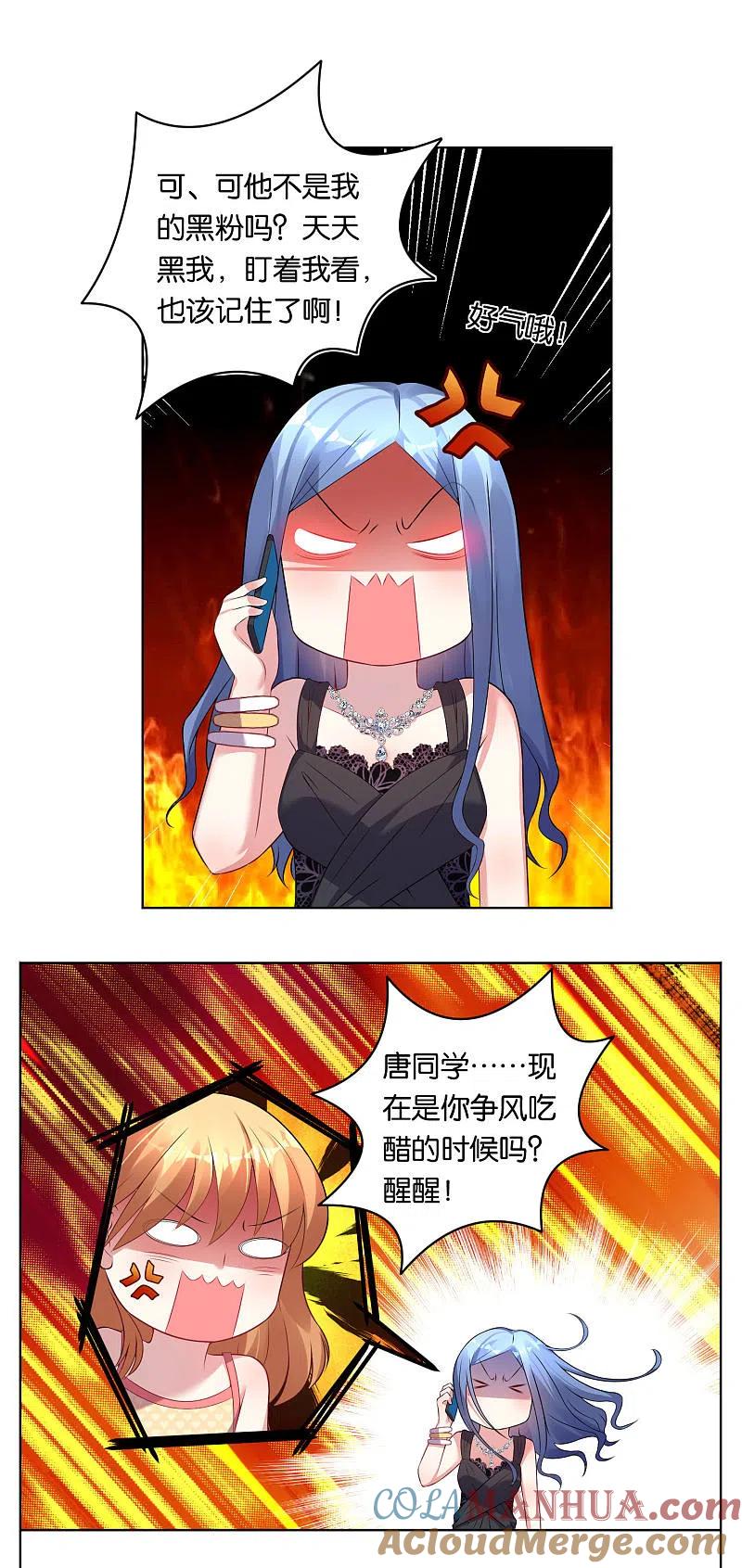 我被总裁黑上了！ - 第52话 - 第5张图