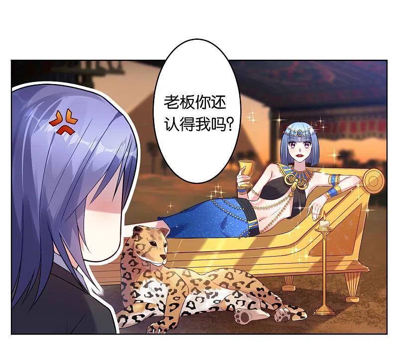 我被总裁黑上了！ - 第53话 - 第8张图